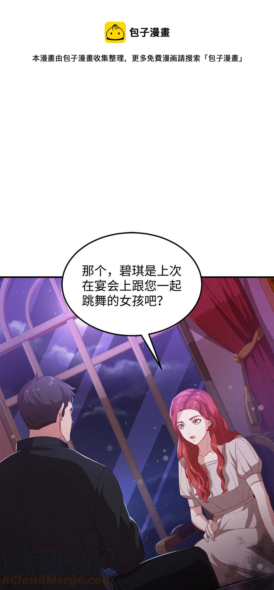 8 陛下为我加油(1/2)-第9话