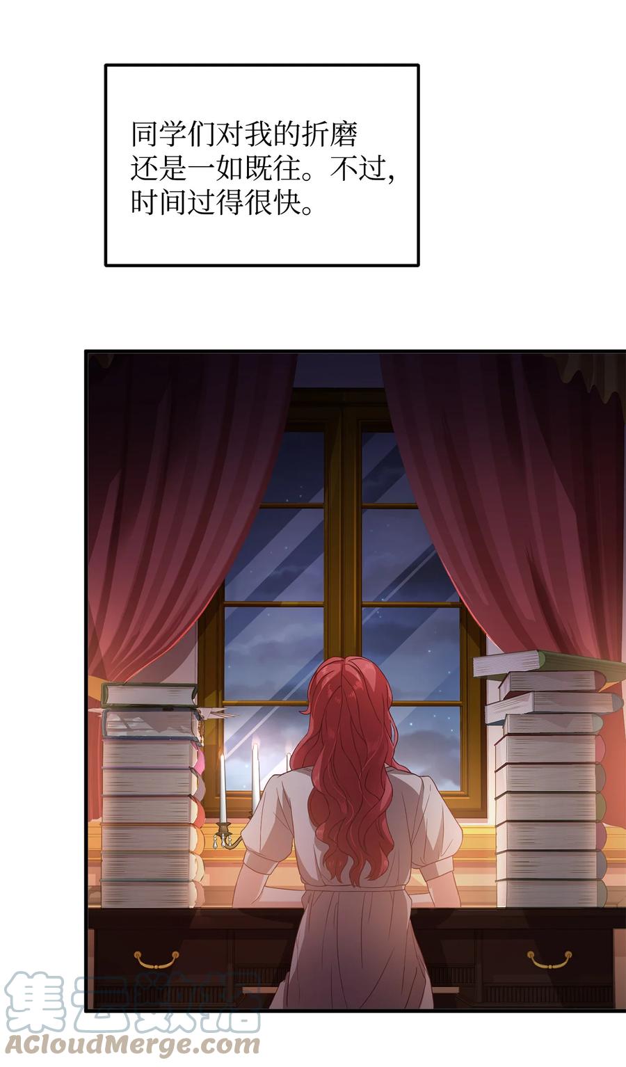 8 陛下为我加油(1/2)-第9话