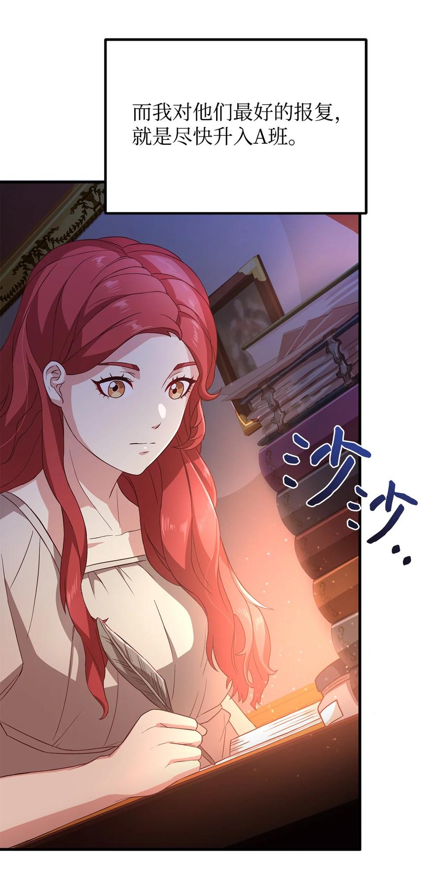 8 陛下为我加油(1/2)-第9话