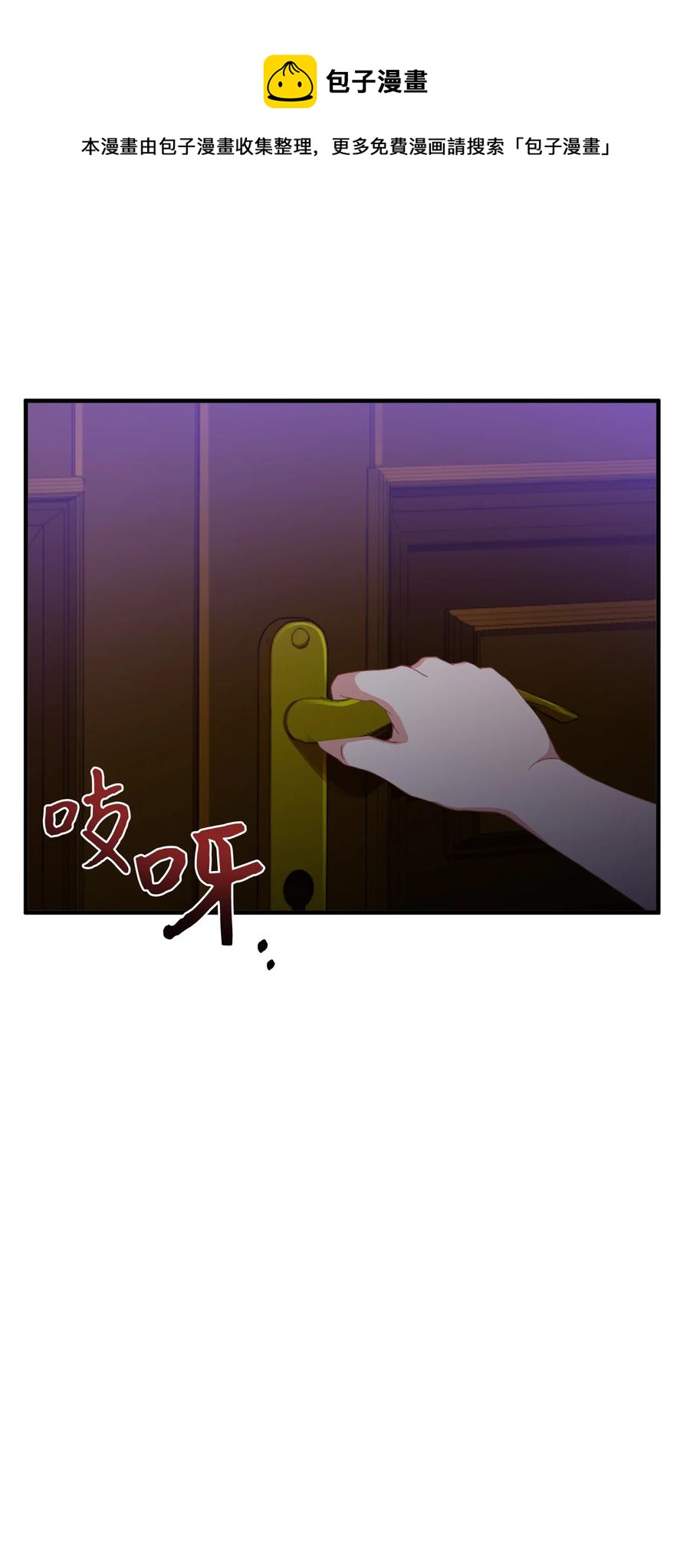 8 陛下为我加油(1/2)-第9话