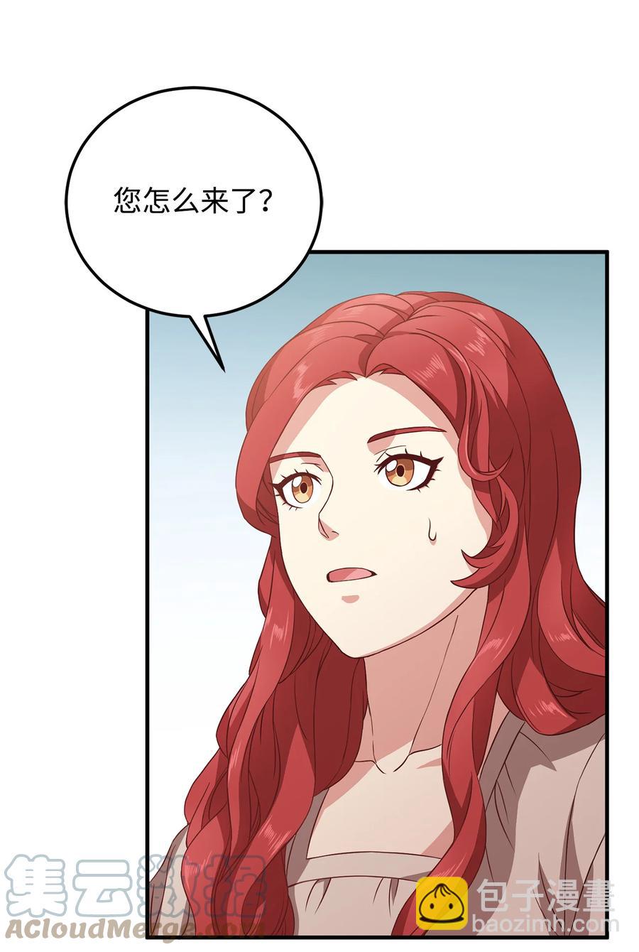 8 陛下为我加油(1/2)-第9话