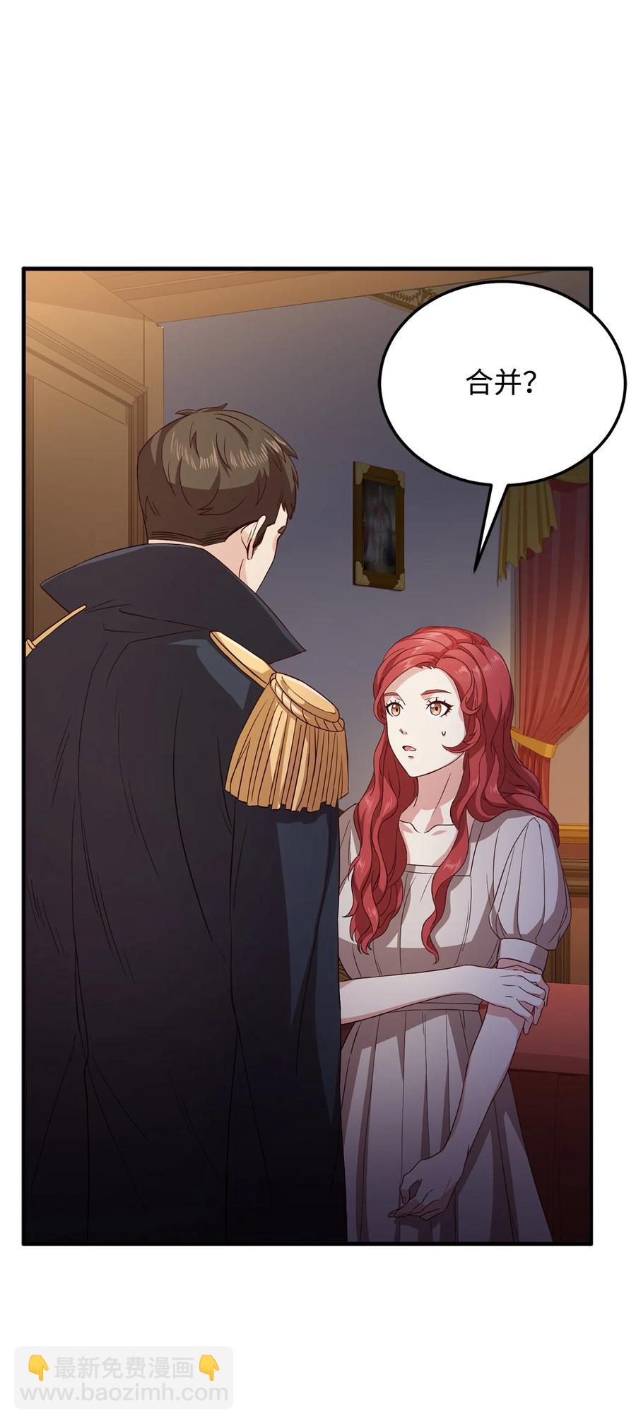 8 陛下为我加油(1/2)-第9话