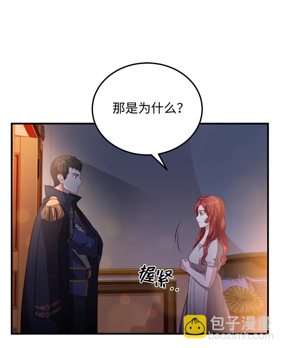 8 陛下为我加油(1/2)-第9话