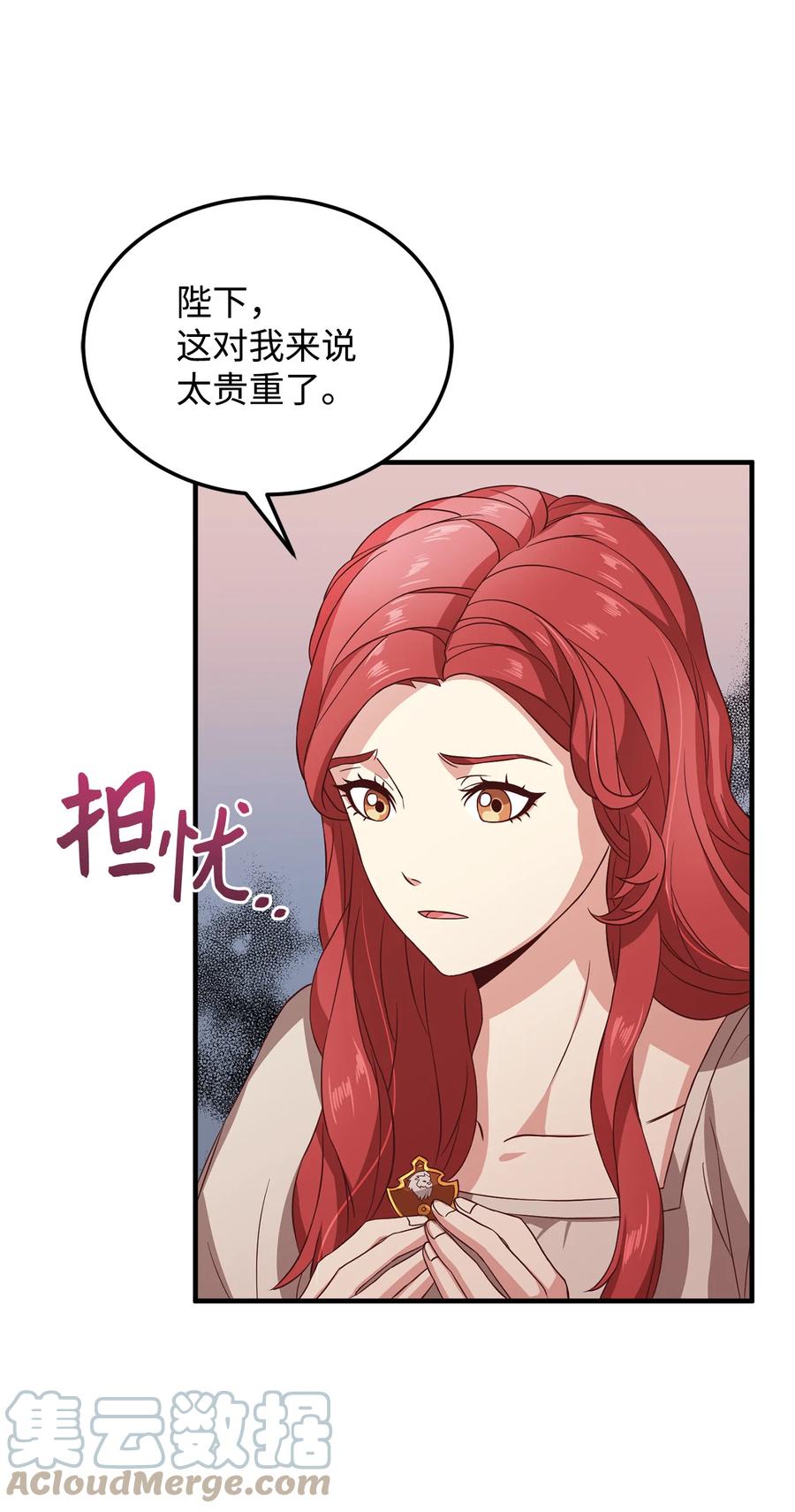 8 陛下为我加油(1/2)-第9话