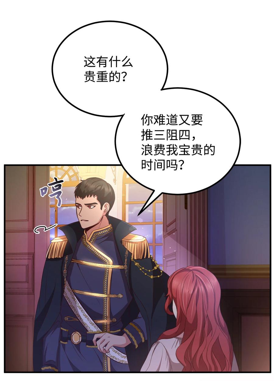 8 陛下为我加油(1/2)-第9话