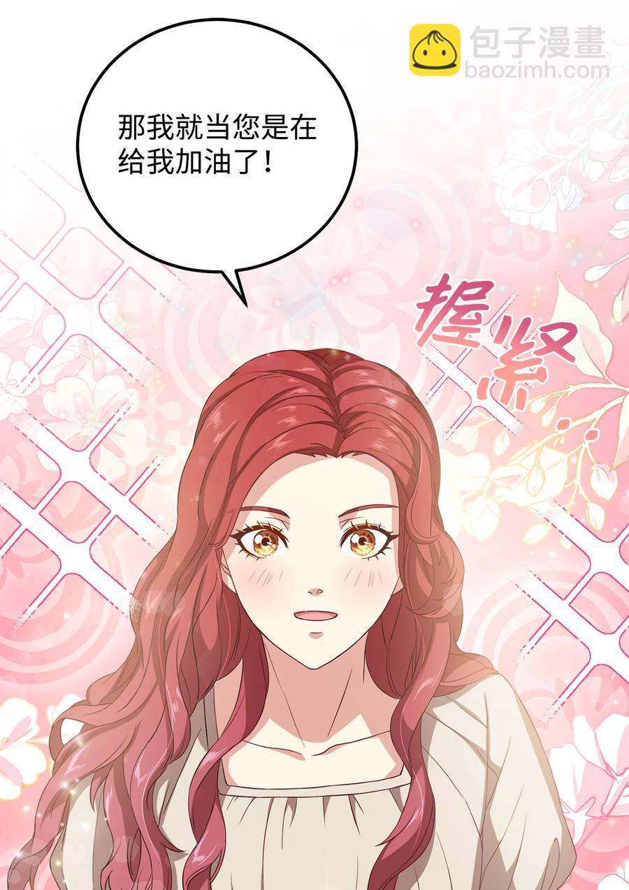 8 陛下为我加油(1/2)-第9话