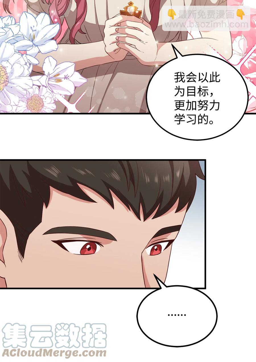 8 陛下为我加油(1/2)-第9话