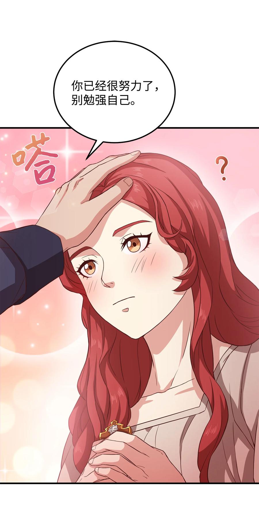 8 陛下为我加油(1/2)-第9话