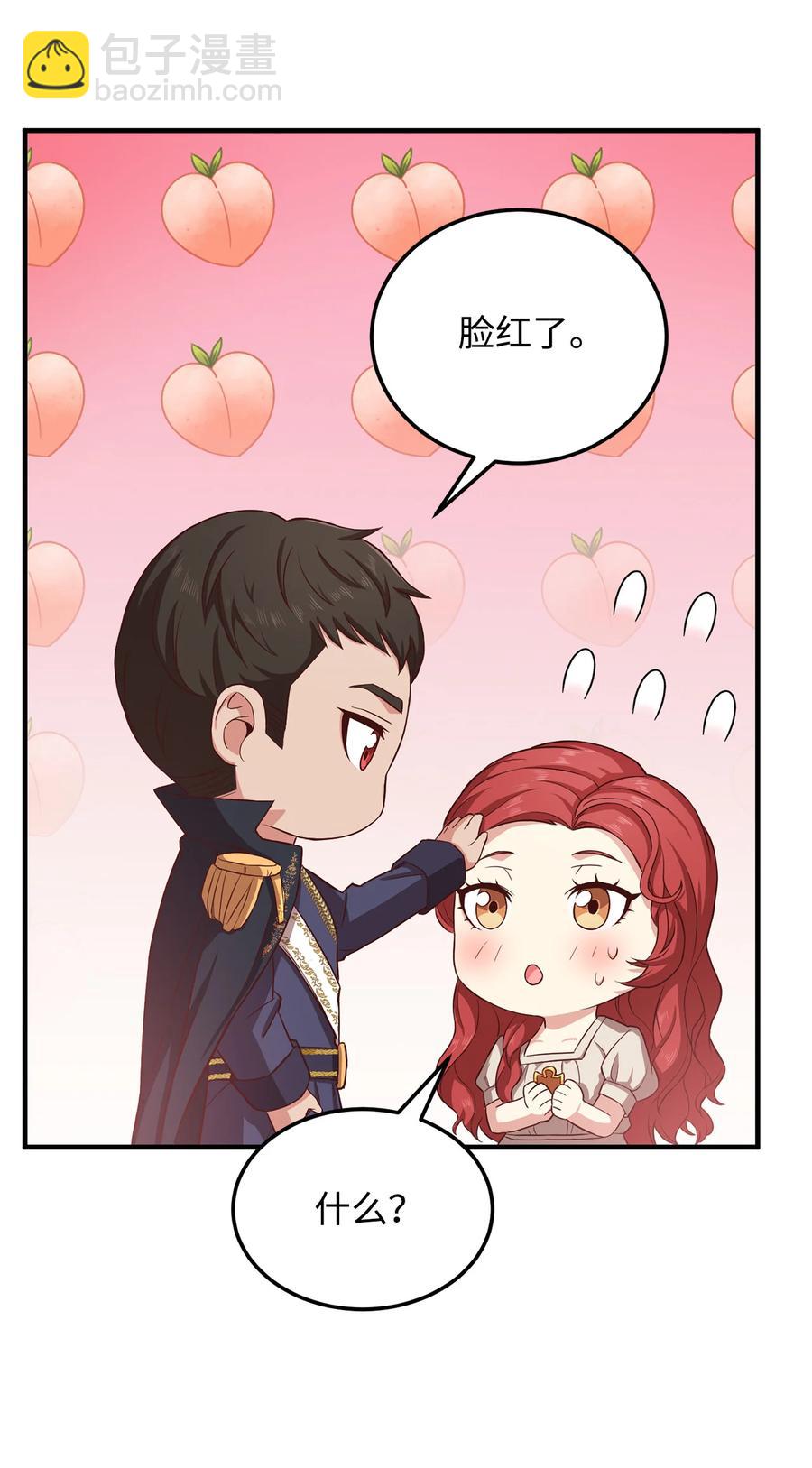 8 陛下为我加油(1/2)-第9话