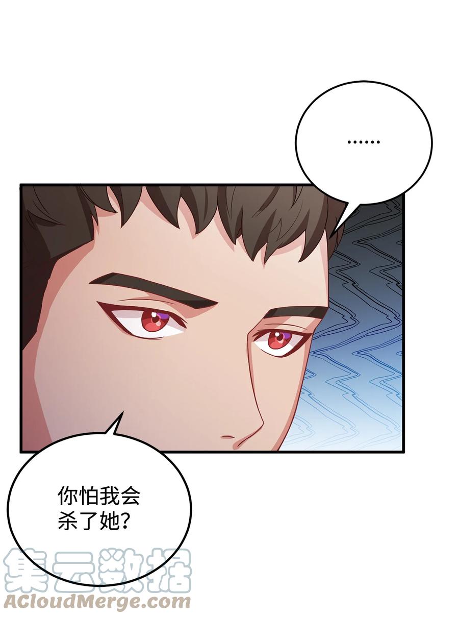 8 陛下为我加油(1/2)-第9话