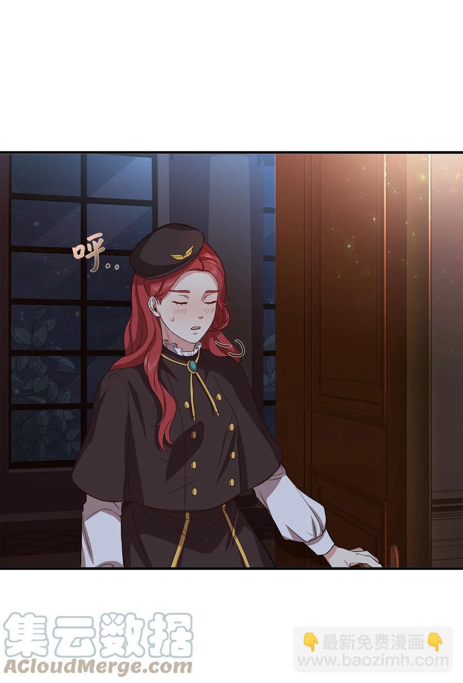 8 陛下为我加油(1/2)-第9话