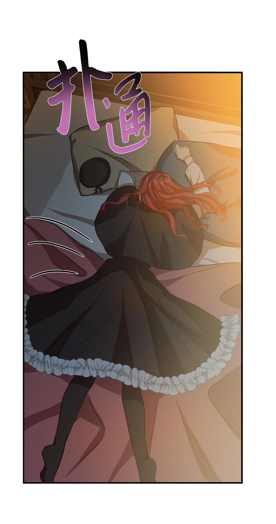 8 陛下为我加油(1/2)-第9话