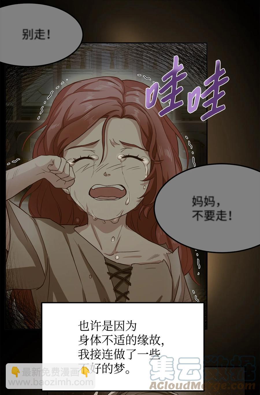 8 陛下为我加油(1/2)-第9话