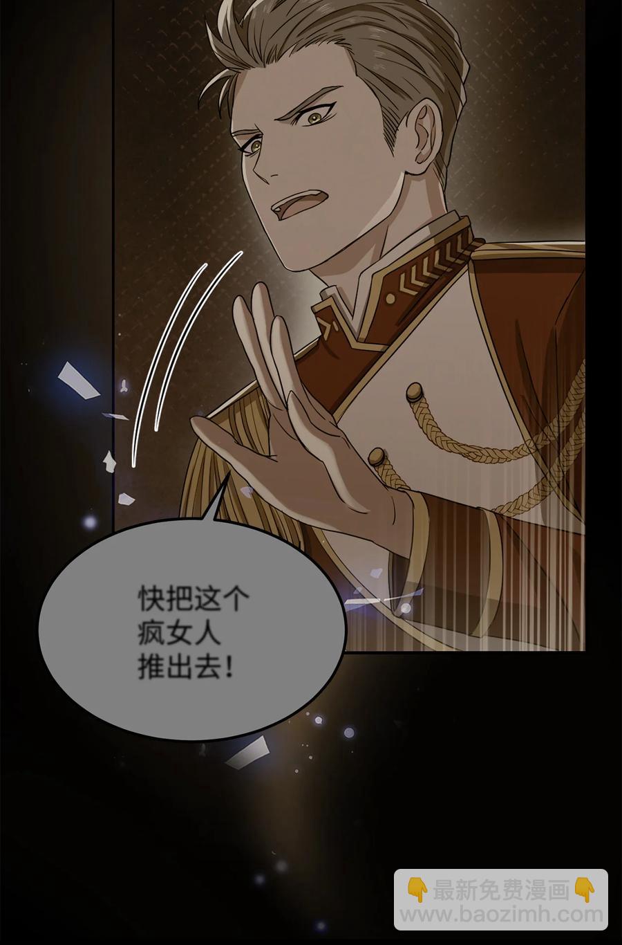 8 陛下为我加油(1/2)-第9话