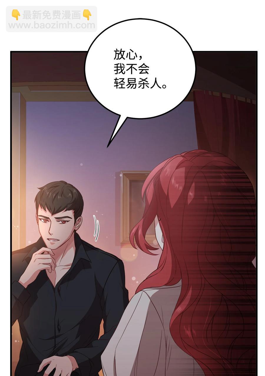 8 陛下为我加油(1/2)-第9话