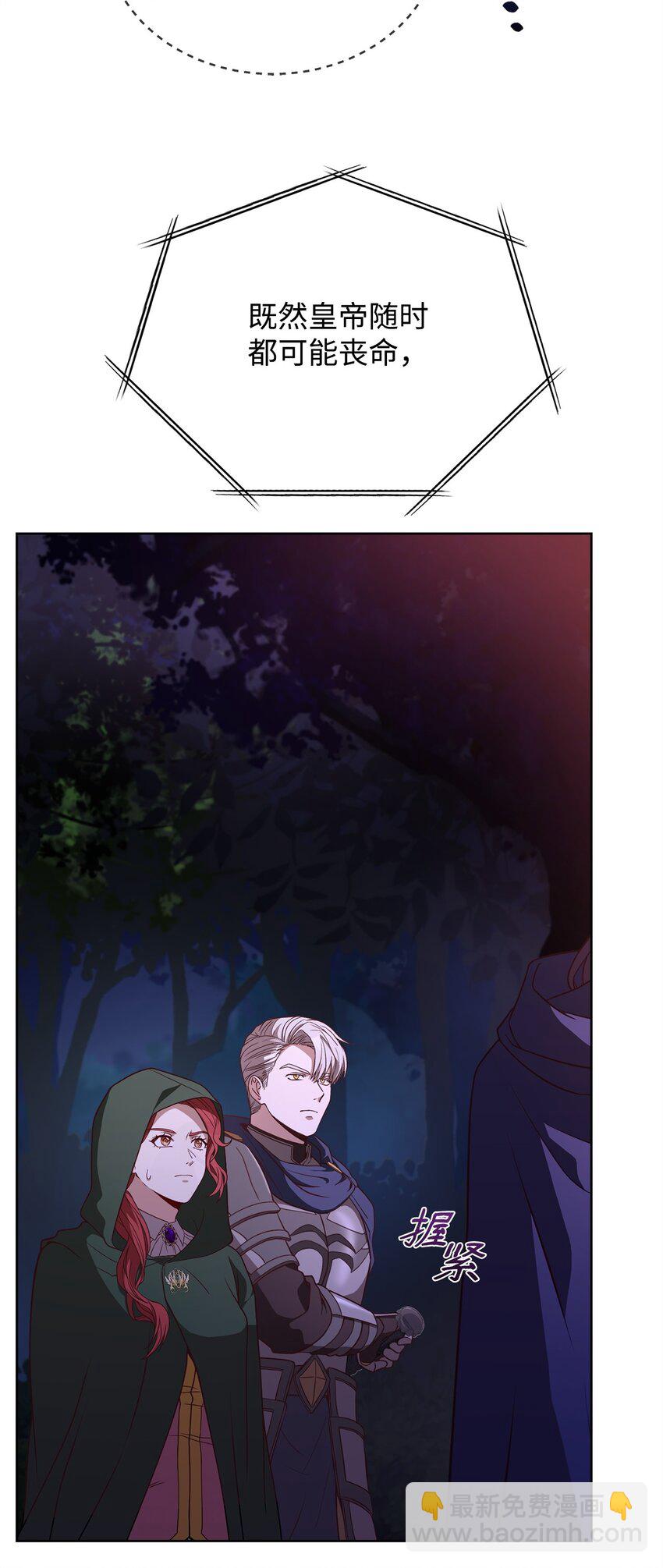 79 舌辩(1/3)-第81话