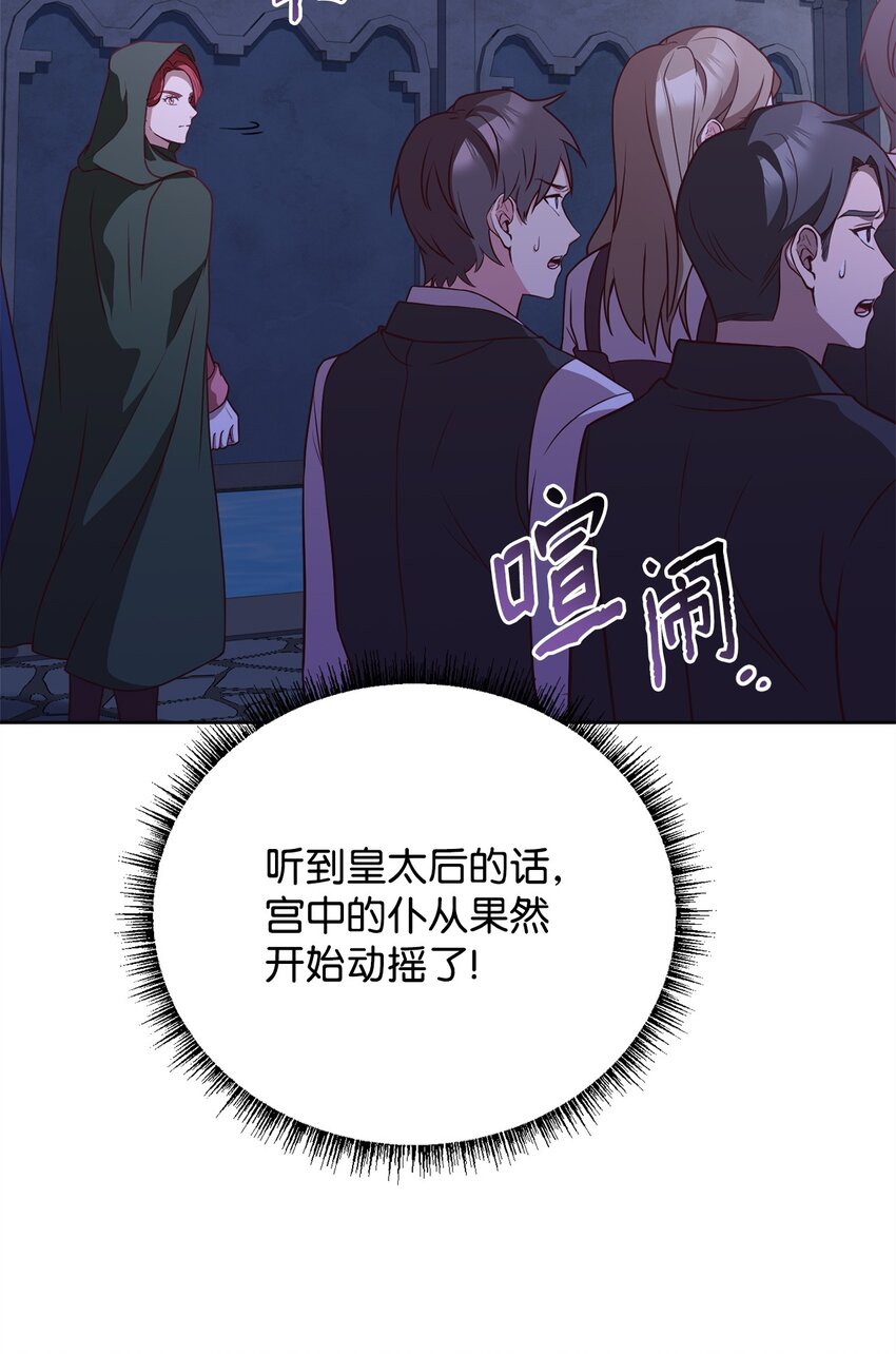 79 舌辩(1/3)-第81话