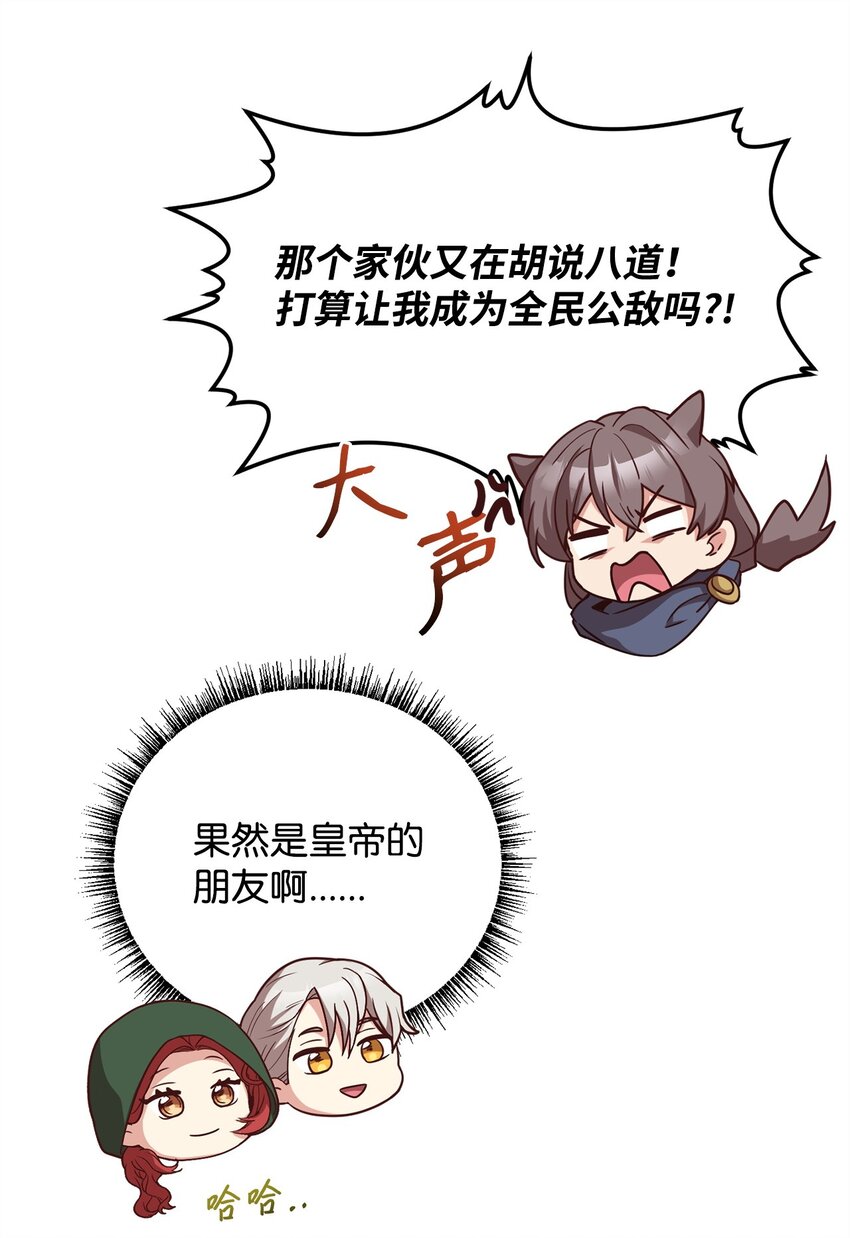 79 舌辩(1/3)-第81话