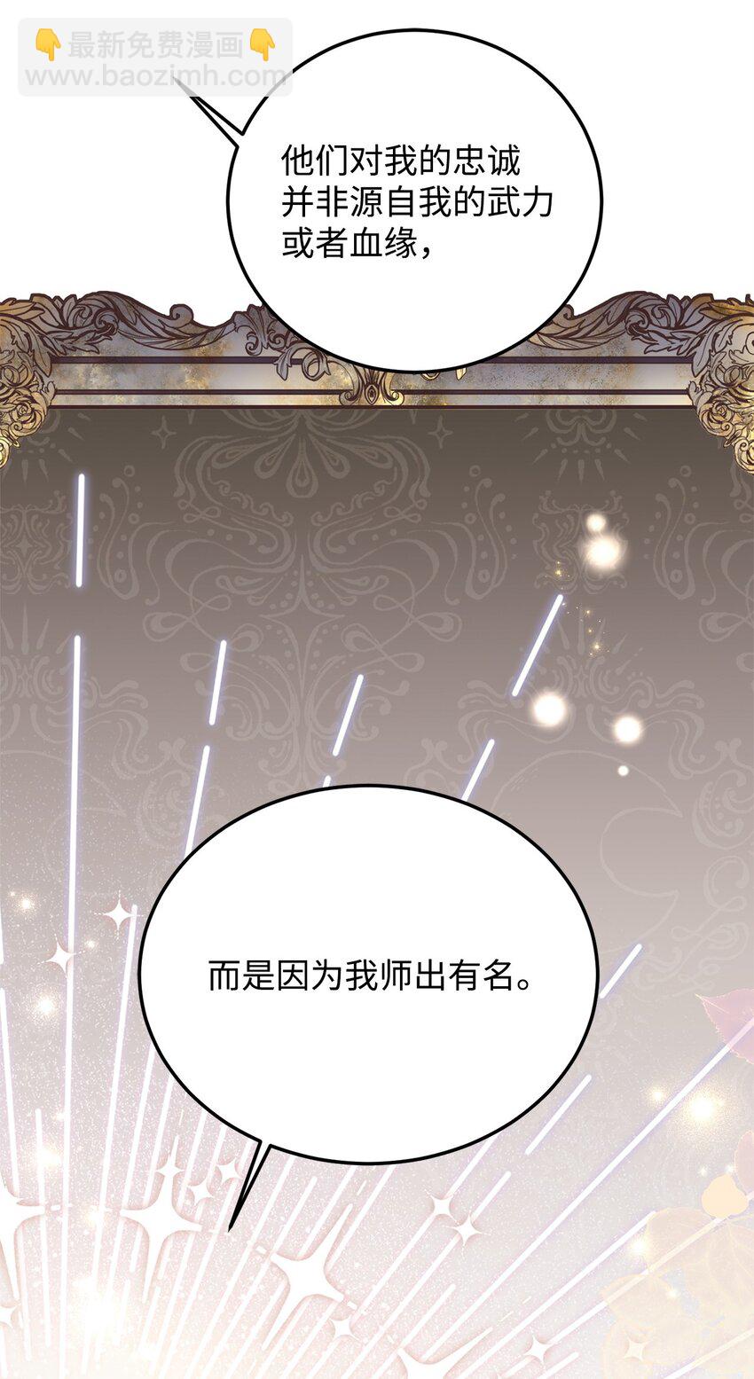 79 舌辩(1/3)-第81话