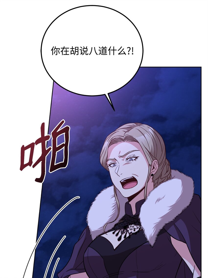 79 舌辩(1/3)-第81话