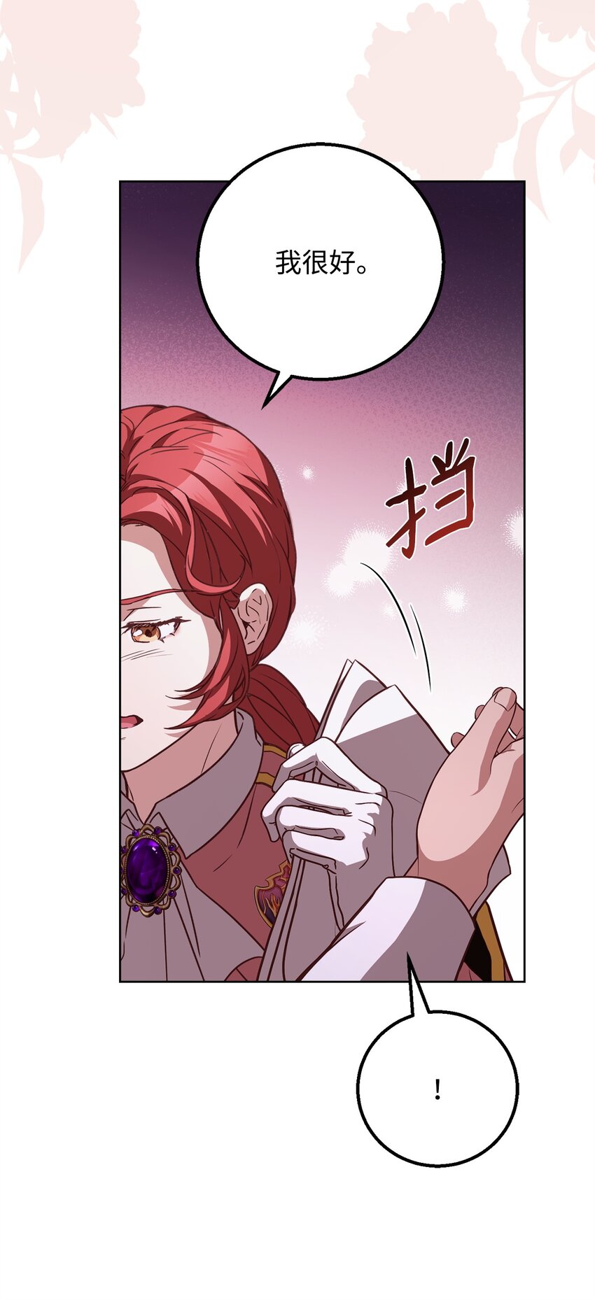 81 为了发小的爱情(1/2)-第83话