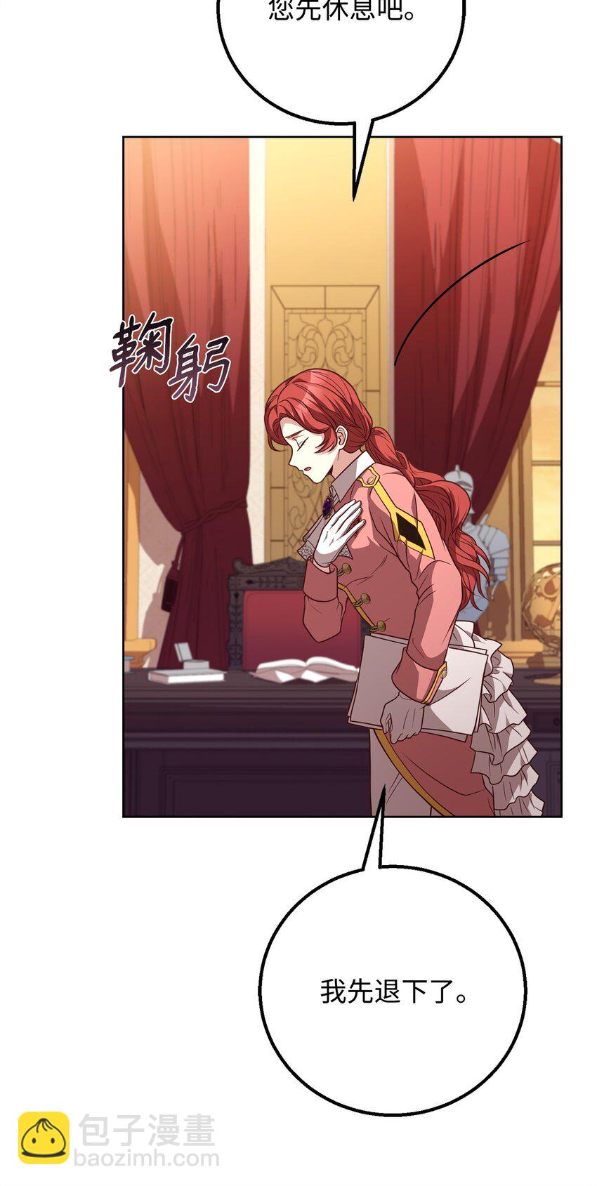 81 为了发小的爱情(1/2)-第83话