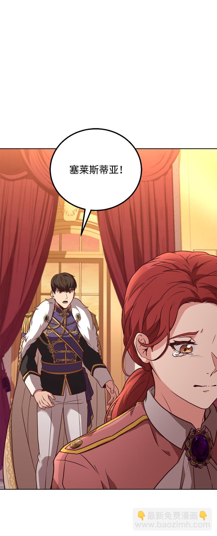 81 为了发小的爱情(1/2)-第83话