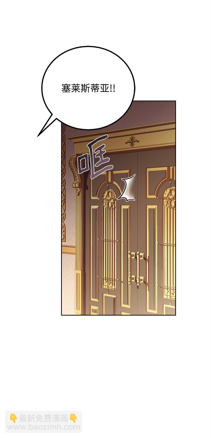 81 为了发小的爱情(1/2)-第83话