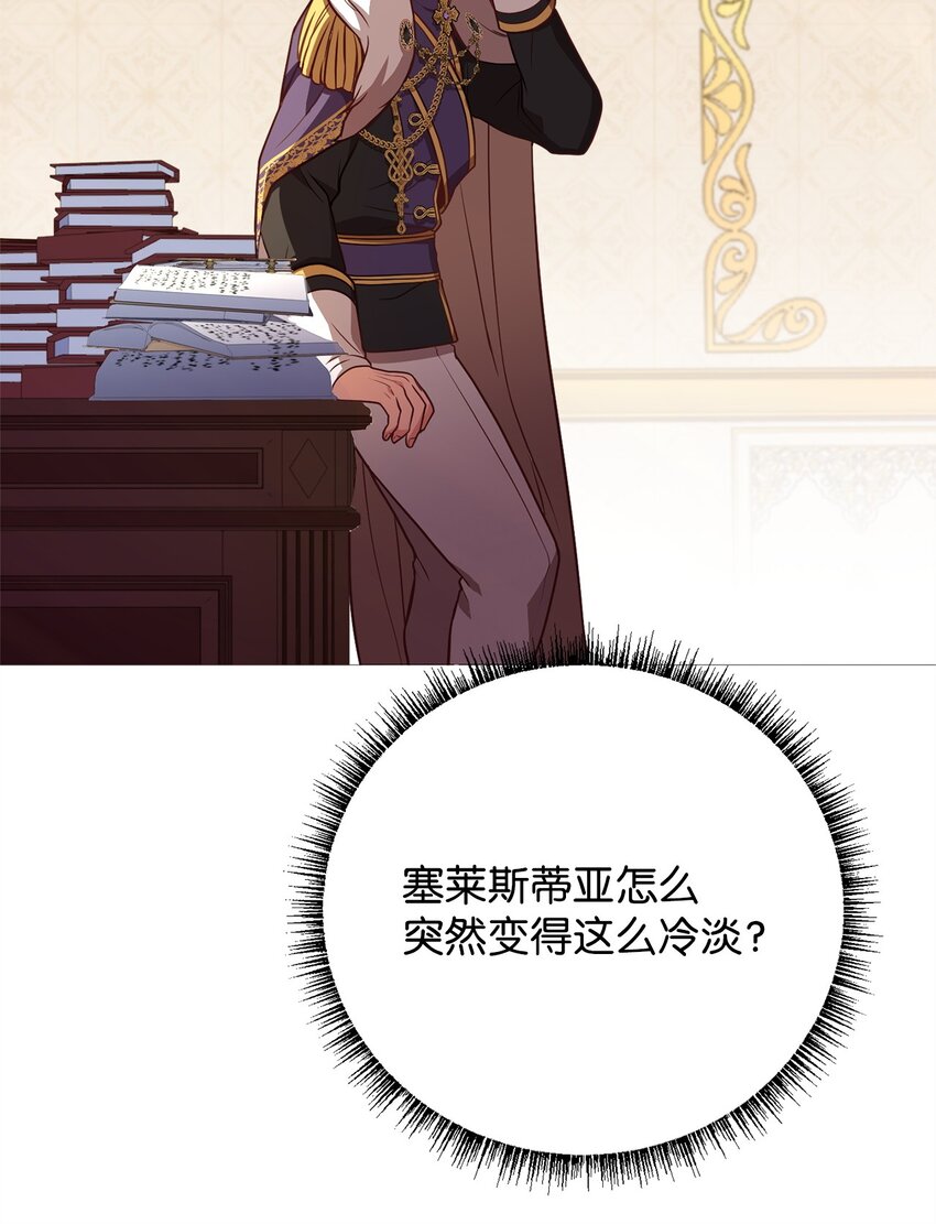 81 为了发小的爱情(1/2)-第83话