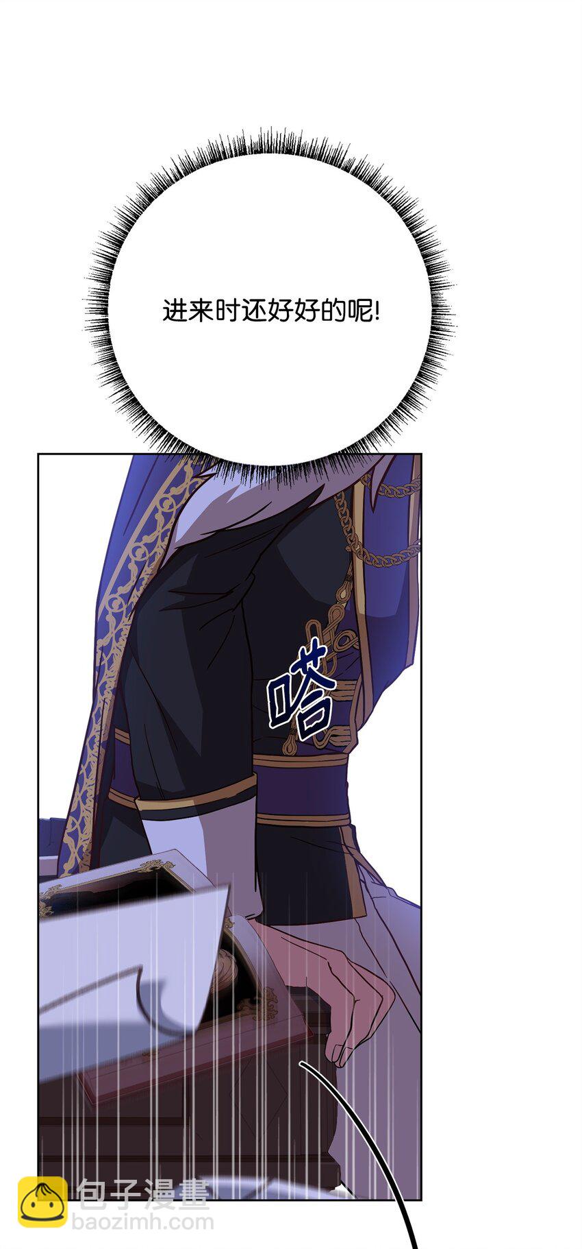 81 为了发小的爱情(1/2)-第83话