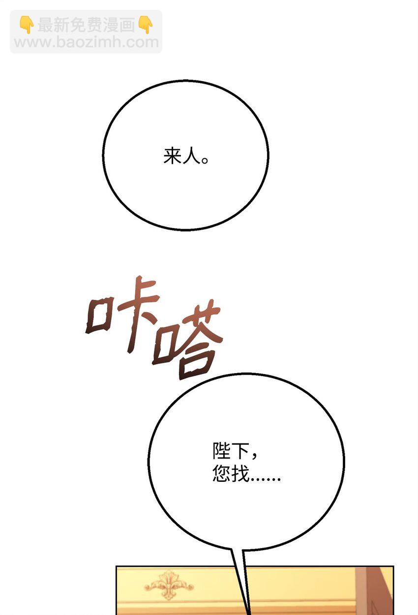 81 为了发小的爱情(1/2)-第83话