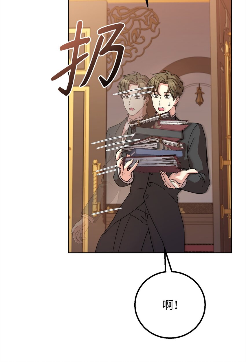 81 为了发小的爱情(1/2)-第83话