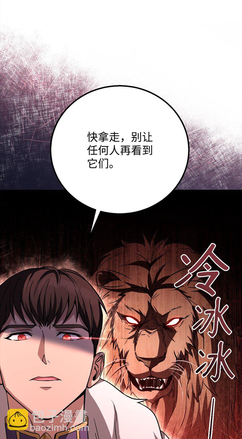 81 为了发小的爱情(1/2)-第83话