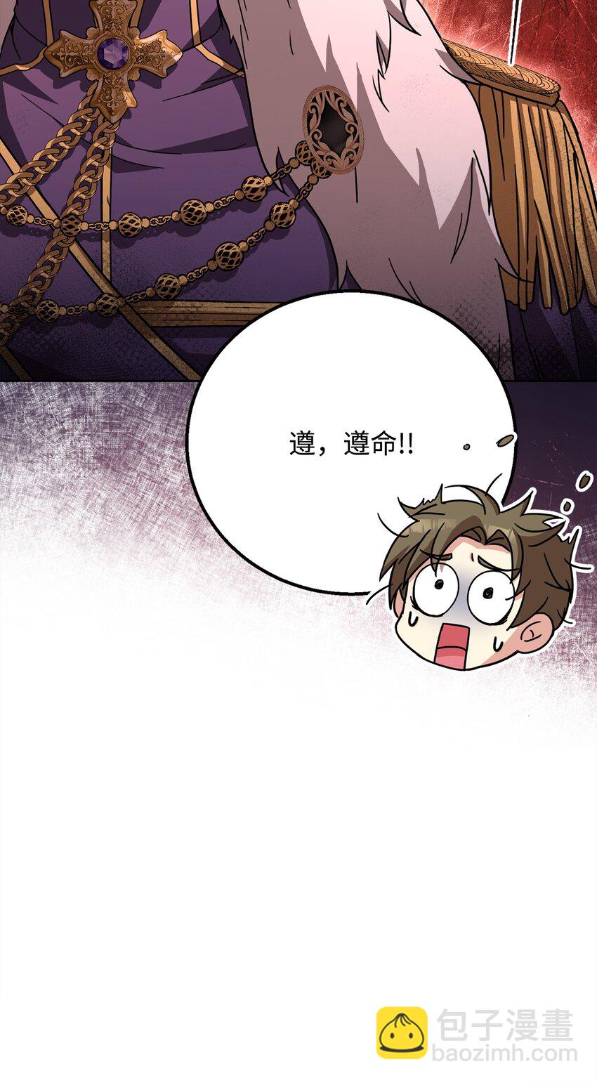 81 为了发小的爱情(1/2)-第83话