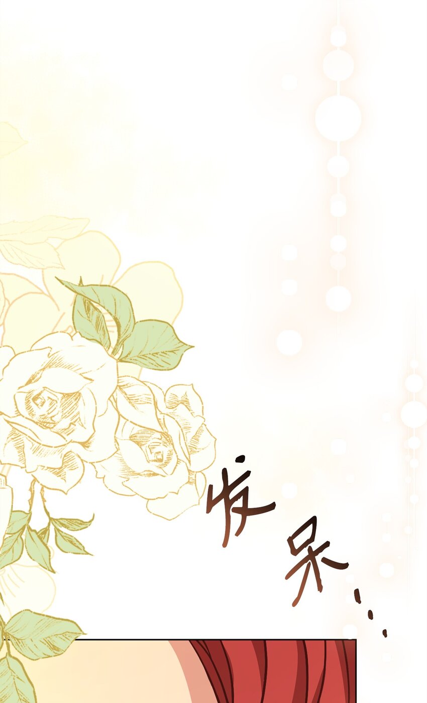 81 为了发小的爱情(1/2)-第83话