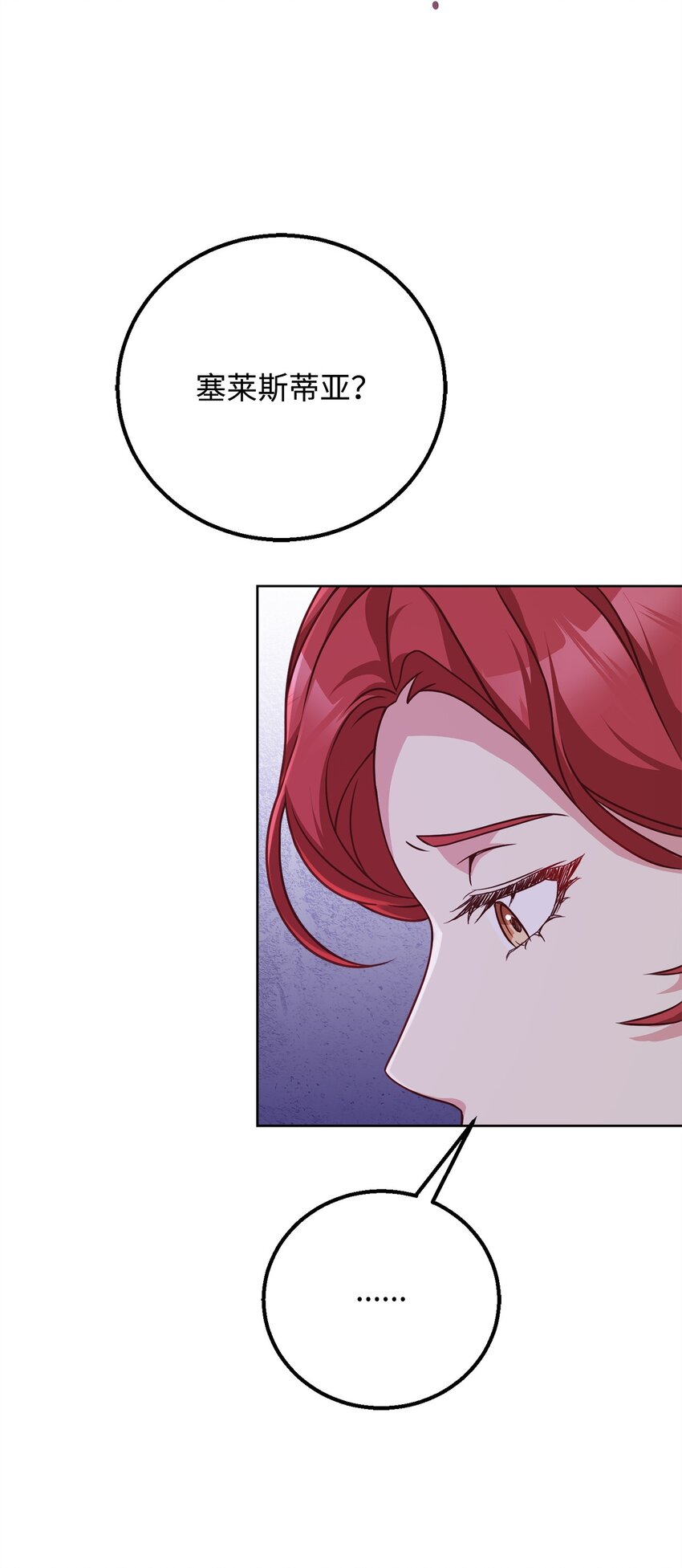 81 为了发小的爱情(1/2)-第83话