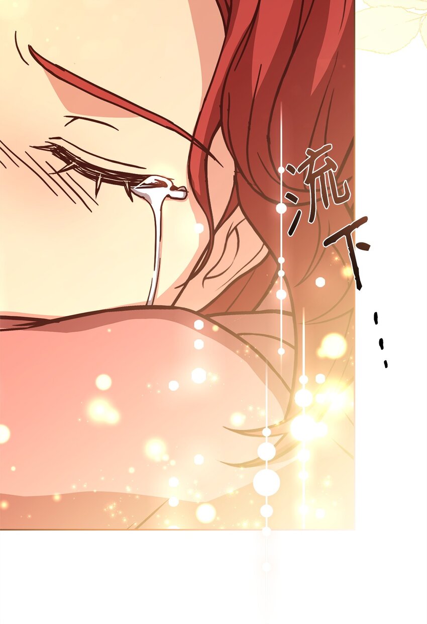 81 为了发小的爱情(1/2)-第83话