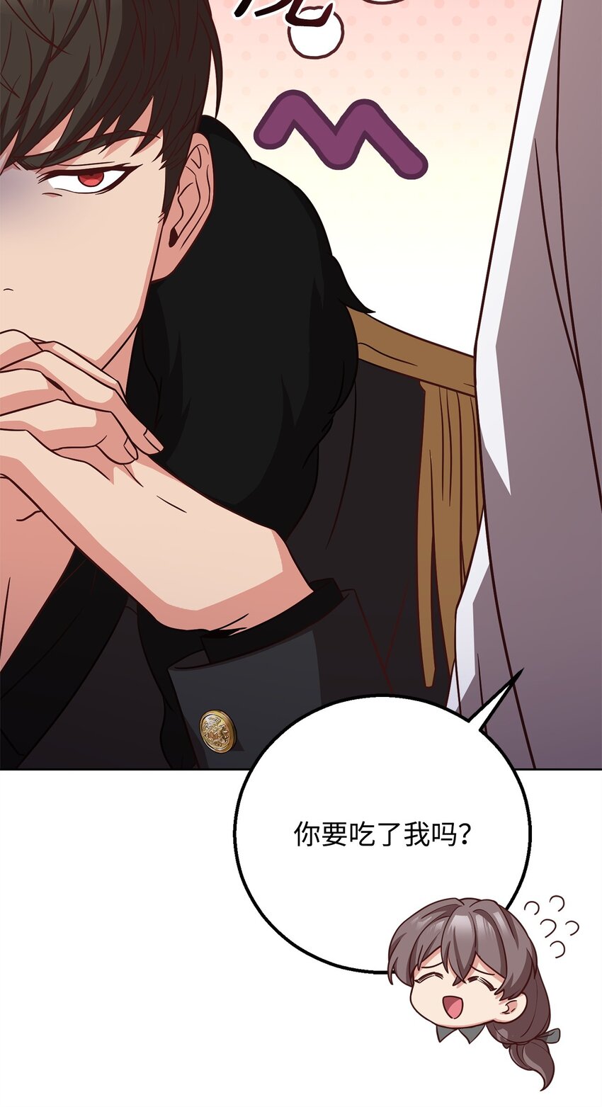 81 为了发小的爱情(1/2)-第83话