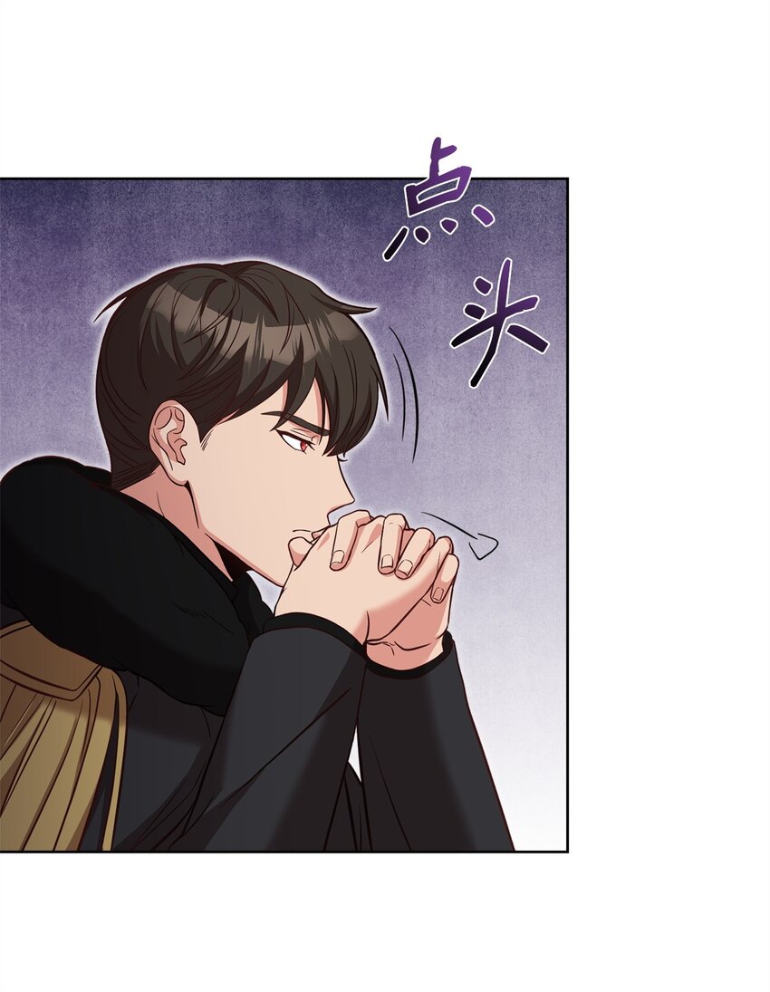 81 为了发小的爱情(1/2)-第83话