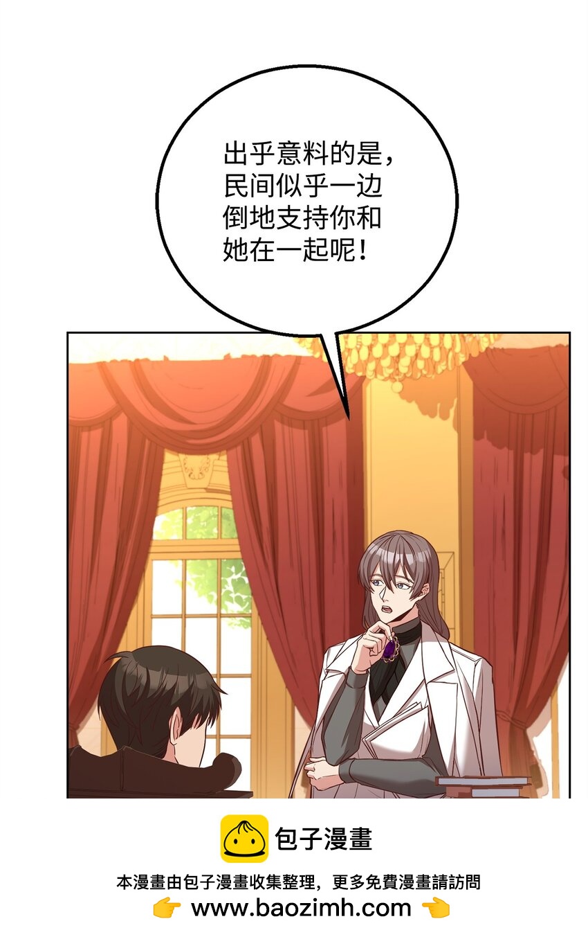 81 为了发小的爱情(1/2)-第83话