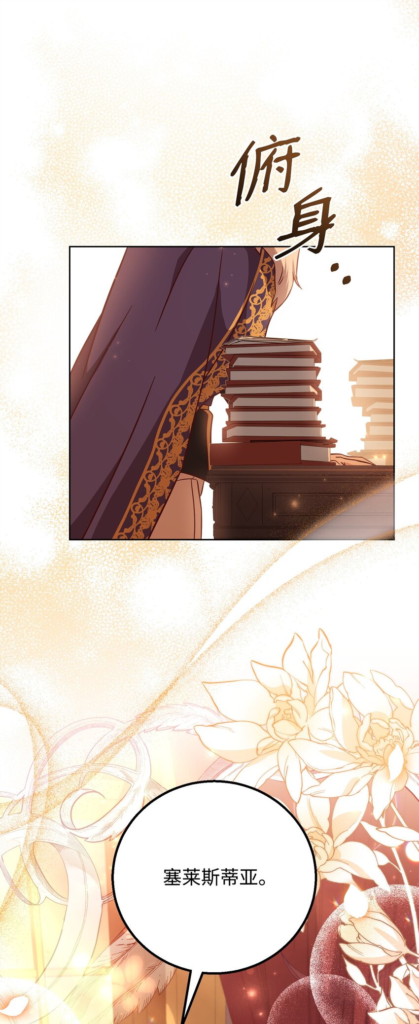 81 为了发小的爱情(1/2)-第83话