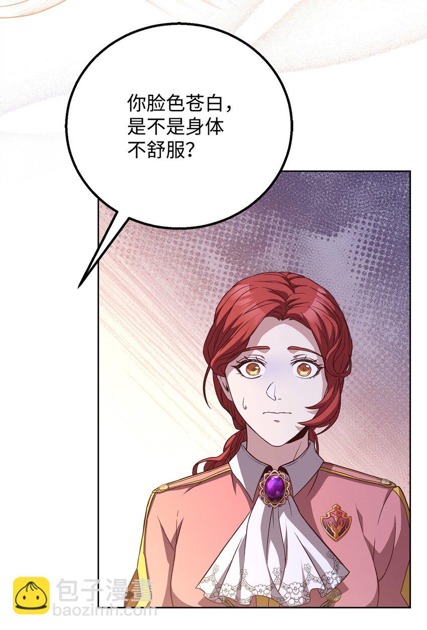 81 为了发小的爱情(1/2)-第83话