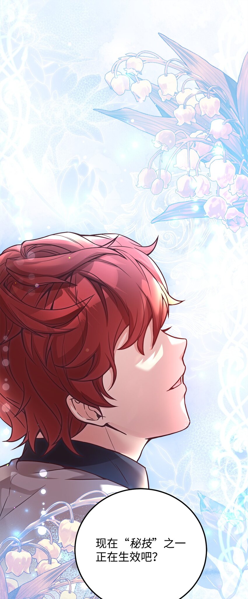 83 爱情谋划(1/2)-第85话