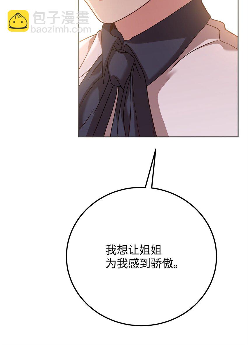 83 爱情谋划(1/2)-第85话