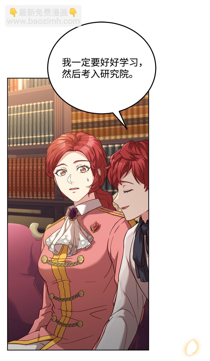 83 爱情谋划(1/2)-第85话