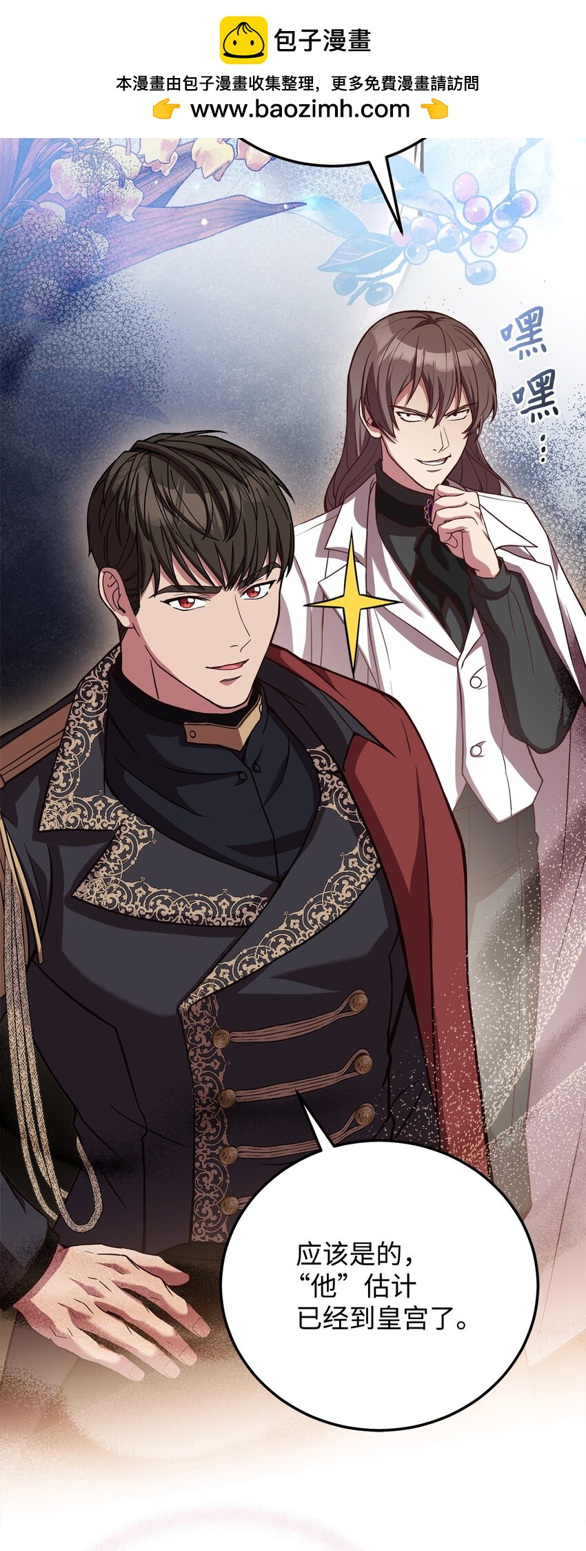 83 爱情谋划(1/2)-第85话