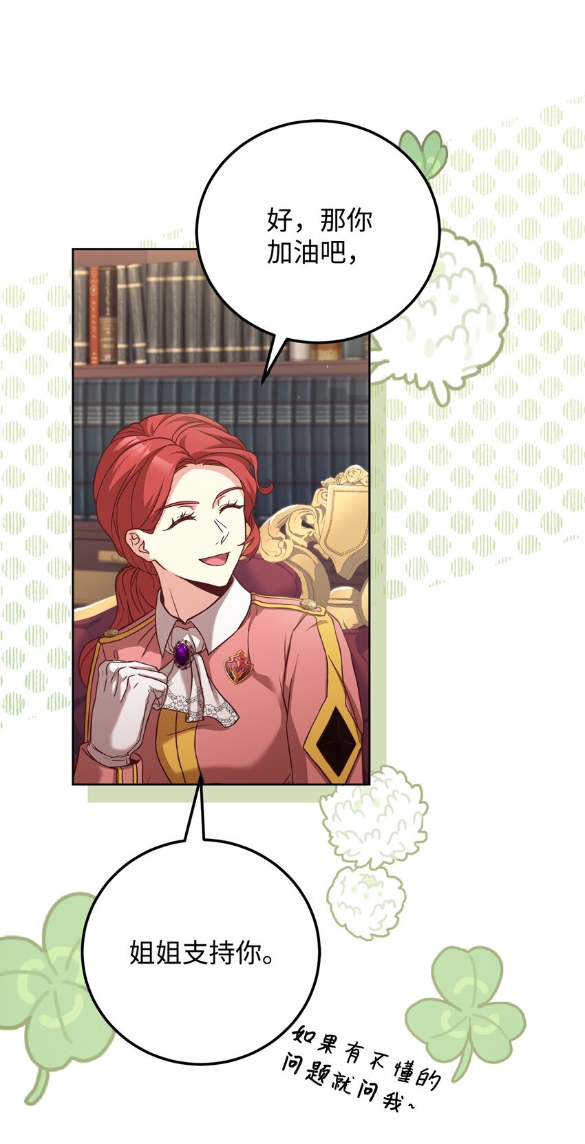 83 爱情谋划(1/2)-第85话