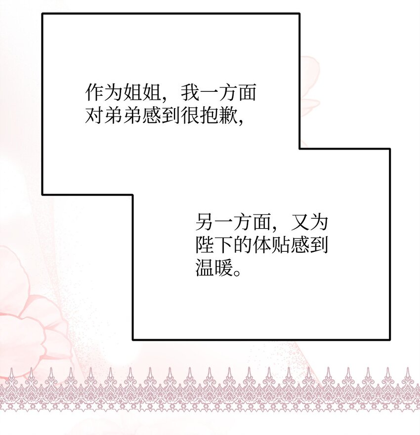 83 爱情谋划(1/2)-第85话