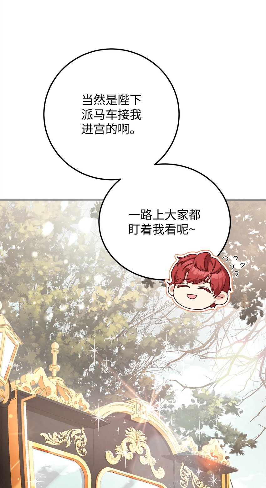 83 爱情谋划(1/2)-第85话