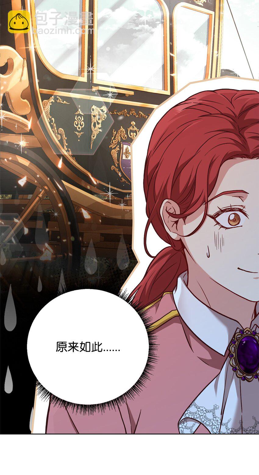 83 爱情谋划(1/2)-第85话